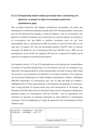 Σχεδιασμός & Κατασκευή Δυναμικών Διαδικτυακών τόπων με CMS για on-line κρατήσεις, ενοικιάσεις & πωλήσεις προϊόντων & υπηρεσιών