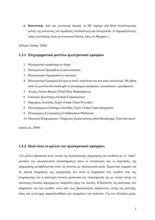 Σχεδιασμός & Κατασκευή Δυναμικών Διαδικτυακών τόπων με CMS για on-line κρατήσεις, ενοικιάσεις & πωλήσεις προϊόντων & υπηρεσιών