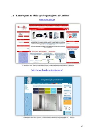 Σχεδιασμός & Κατασκευή Δυναμικών Διαδικτυακών τόπων με CMS για on-line κρατήσεις, ενοικιάσεις & πωλήσεις προϊόντων & υπηρεσιών