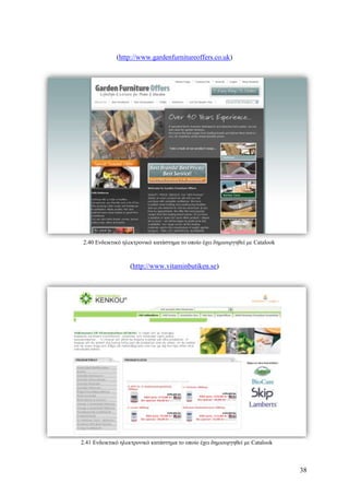 Σχεδιασμός & Κατασκευή Δυναμικών Διαδικτυακών τόπων με CMS για on-line κρατήσεις, ενοικιάσεις & πωλήσεις προϊόντων & υπηρεσιών