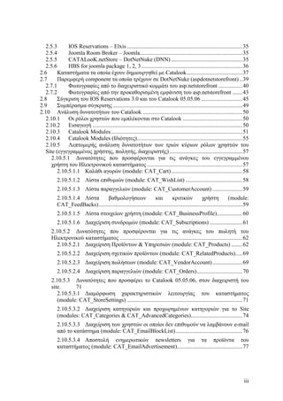 Σχεδιασμός & Κατασκευή Δυναμικών Διαδικτυακών τόπων με CMS για on-line κρατήσεις, ενοικιάσεις & πωλήσεις προϊόντων & υπηρεσιών