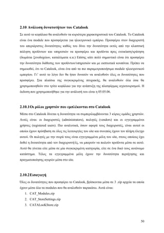 Σχεδιασμός & Κατασκευή Δυναμικών Διαδικτυακών τόπων με CMS για on-line κρατήσεις, ενοικιάσεις & πωλήσεις προϊόντων & υπηρεσιών