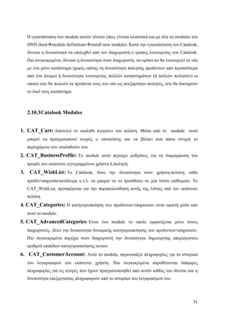 Σχεδιασμός & Κατασκευή Δυναμικών Διαδικτυακών τόπων με CMS για on-line κρατήσεις, ενοικιάσεις & πωλήσεις προϊόντων & υπηρεσιών