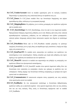 Σχεδιασμός & Κατασκευή Δυναμικών Διαδικτυακών τόπων με CMS για on-line κρατήσεις, ενοικιάσεις & πωλήσεις προϊόντων & υπηρεσιών