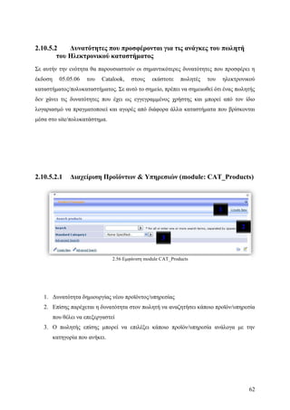 Σχεδιασμός & Κατασκευή Δυναμικών Διαδικτυακών τόπων με CMS για on-line κρατήσεις, ενοικιάσεις & πωλήσεις προϊόντων & υπηρεσιών