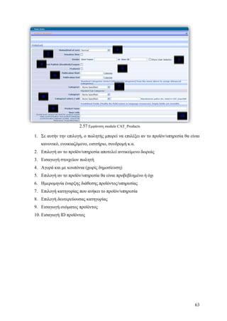 Σχεδιασμός & Κατασκευή Δυναμικών Διαδικτυακών τόπων με CMS για on-line κρατήσεις, ενοικιάσεις & πωλήσεις προϊόντων & υπηρεσιών