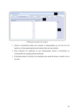Σχεδιασμός & Κατασκευή Δυναμικών Διαδικτυακών τόπων με CMS για on-line κρατήσεις, ενοικιάσεις & πωλήσεις προϊόντων & υπηρεσιών