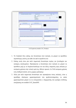 Σχεδιασμός & Κατασκευή Δυναμικών Διαδικτυακών τόπων με CMS για on-line κρατήσεις, ενοικιάσεις & πωλήσεις προϊόντων & υπηρεσιών