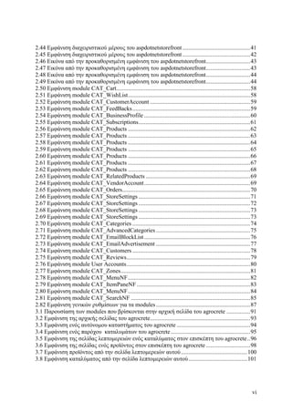 Σχεδιασμός & Κατασκευή Δυναμικών Διαδικτυακών τόπων με CMS για on-line κρατήσεις, ενοικιάσεις & πωλήσεις προϊόντων & υπηρεσιών
