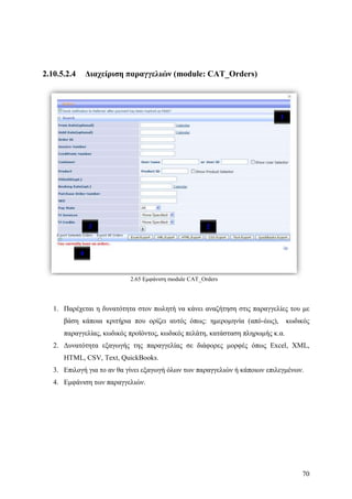 Σχεδιασμός & Κατασκευή Δυναμικών Διαδικτυακών τόπων με CMS για on-line κρατήσεις, ενοικιάσεις & πωλήσεις προϊόντων & υπηρεσιών