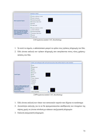 Σχεδιασμός & Κατασκευή Δυναμικών Διαδικτυακών τόπων με CMS για on-line κρατήσεις, ενοικιάσεις & πωλήσεις προϊόντων & υπηρεσιών