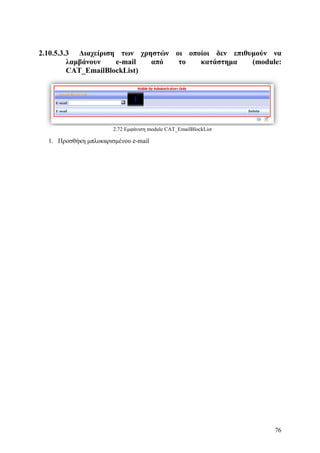 Σχεδιασμός & Κατασκευή Δυναμικών Διαδικτυακών τόπων με CMS για on-line κρατήσεις, ενοικιάσεις & πωλήσεις προϊόντων & υπηρεσιών
