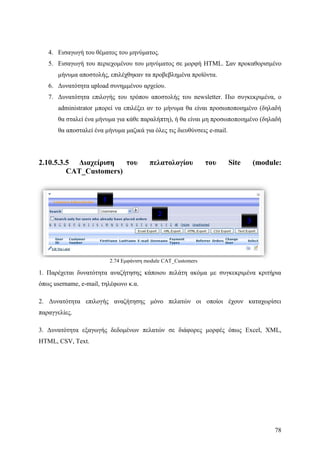 Σχεδιασμός & Κατασκευή Δυναμικών Διαδικτυακών τόπων με CMS για on-line κρατήσεις, ενοικιάσεις & πωλήσεις προϊόντων & υπηρεσιών
