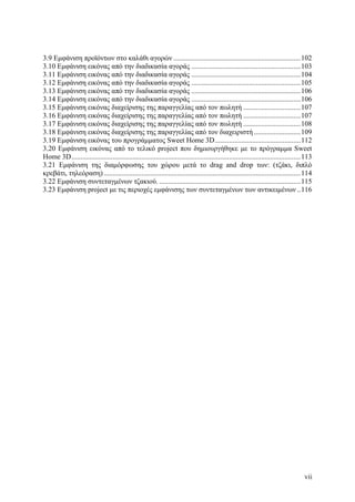 Σχεδιασμός & Κατασκευή Δυναμικών Διαδικτυακών τόπων με CMS για on-line κρατήσεις, ενοικιάσεις & πωλήσεις προϊόντων & υπηρεσιών