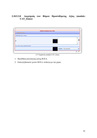 Σχεδιασμός & Κατασκευή Δυναμικών Διαδικτυακών τόπων με CMS για on-line κρατήσεις, ενοικιάσεις & πωλήσεις προϊόντων & υπηρεσιών