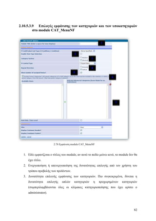 Σχεδιασμός & Κατασκευή Δυναμικών Διαδικτυακών τόπων με CMS για on-line κρατήσεις, ενοικιάσεις & πωλήσεις προϊόντων & υπηρεσιών