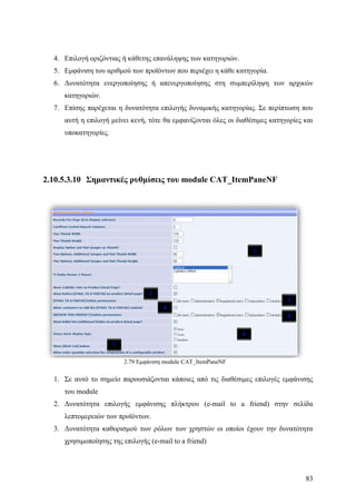 Σχεδιασμός & Κατασκευή Δυναμικών Διαδικτυακών τόπων με CMS για on-line κρατήσεις, ενοικιάσεις & πωλήσεις προϊόντων & υπηρεσιών
