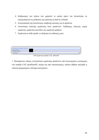 Σχεδιασμός & Κατασκευή Δυναμικών Διαδικτυακών τόπων με CMS για on-line κρατήσεις, ενοικιάσεις & πωλήσεις προϊόντων & υπηρεσιών
