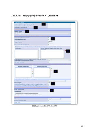 Σχεδιασμός & Κατασκευή Δυναμικών Διαδικτυακών τόπων με CMS για on-line κρατήσεις, ενοικιάσεις & πωλήσεις προϊόντων & υπηρεσιών