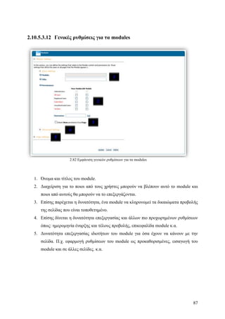 Σχεδιασμός & Κατασκευή Δυναμικών Διαδικτυακών τόπων με CMS για on-line κρατήσεις, ενοικιάσεις & πωλήσεις προϊόντων & υπηρεσιών