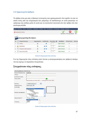 Σχεδιασμός & Κατασκευή Δυναμικού Διαδικτυακού Τόπου με Σύστημα Διαχείρισης Περιεχομένου για On line κρατήσεις - ενοικιάσεις