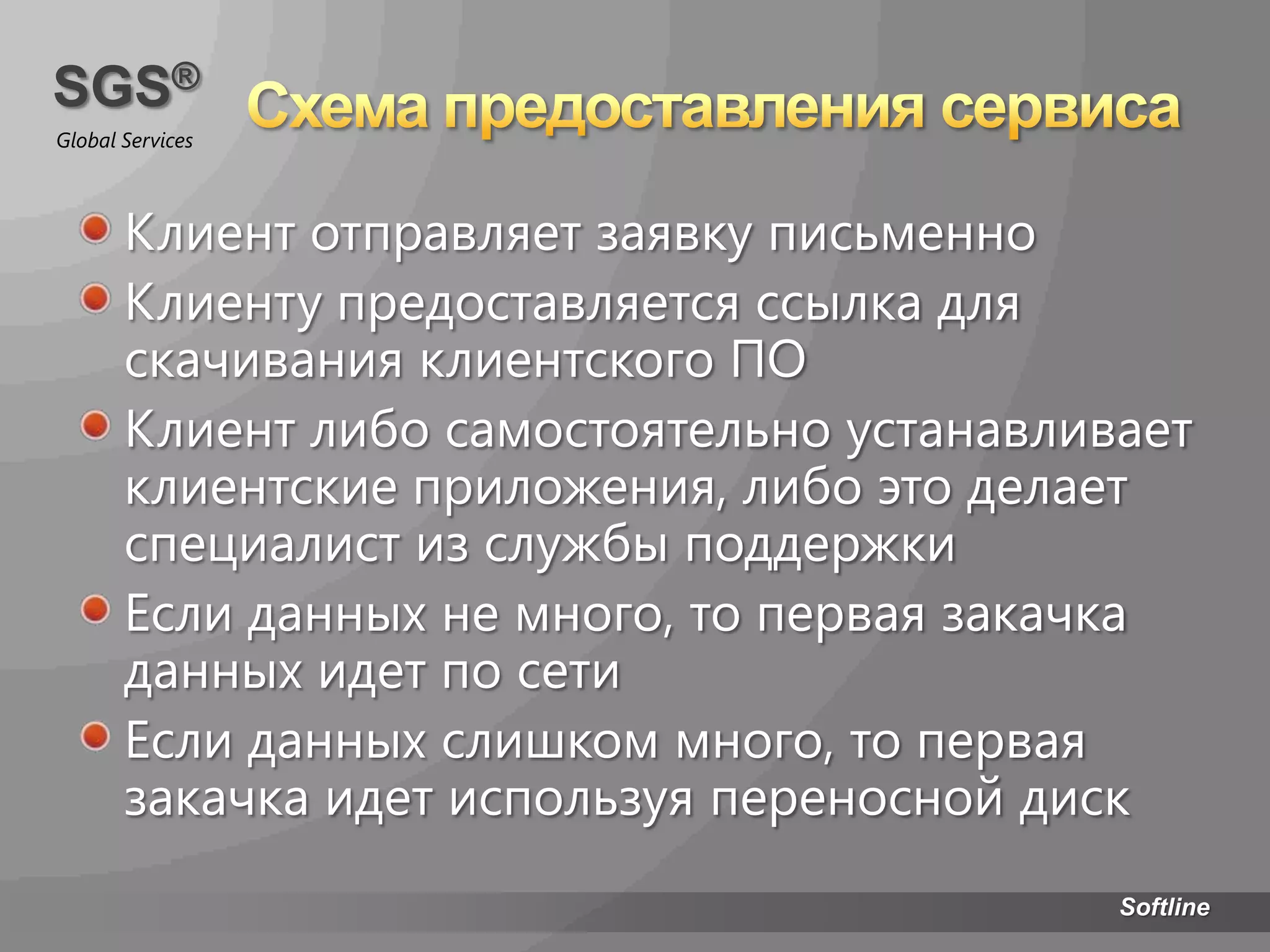 On-line хранилище данных – лучшее решение для малого и среднего бизнесаНе требуется ручной работы, не требует специальных решений, нового аппаратного обеспечения, покупки лицензий и т.д.