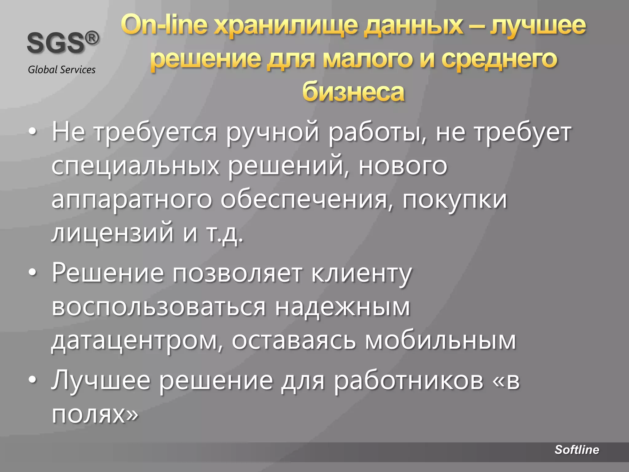 Что еще более важно – это приведет к перебоям в работе.Резервное копирование - необходимостьПричины потери данных