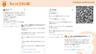 #JPPUG #JPPUG758
ちょっとエモい話
 