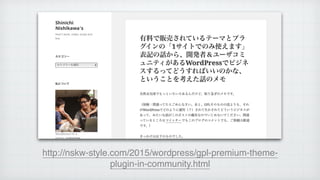 http://nskw-style.com/2015/wordpress/gpl-premium-theme-
plugin-in-community.html
 