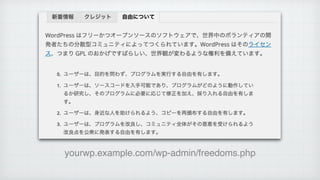 オープンソース
http://www.opensource.jp/osd/osd-japanese.html
 