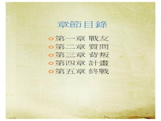 [On1y percent]電子微小說 科幻武俠系列