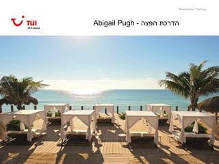 Distribution Training
‫הפצה‬ ‫הדרכת‬-Abigail Pugh
 