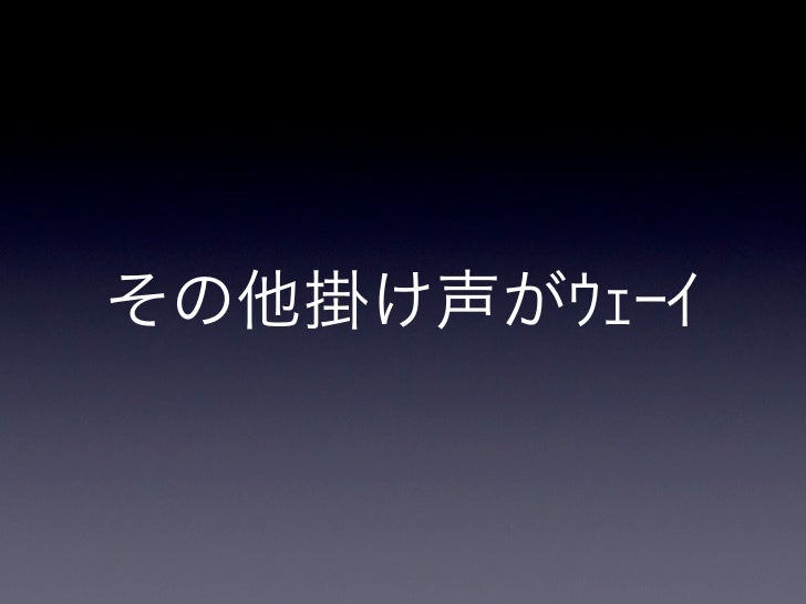 よくわかるオンドゥル語