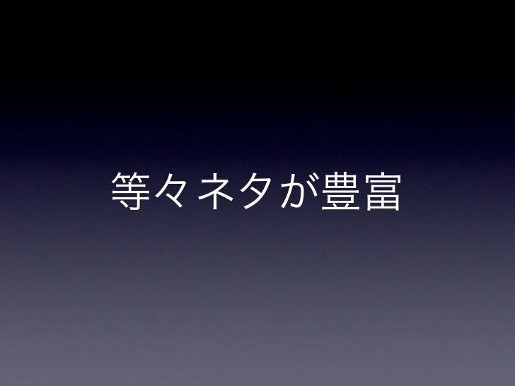 よくわかるオンドゥル語