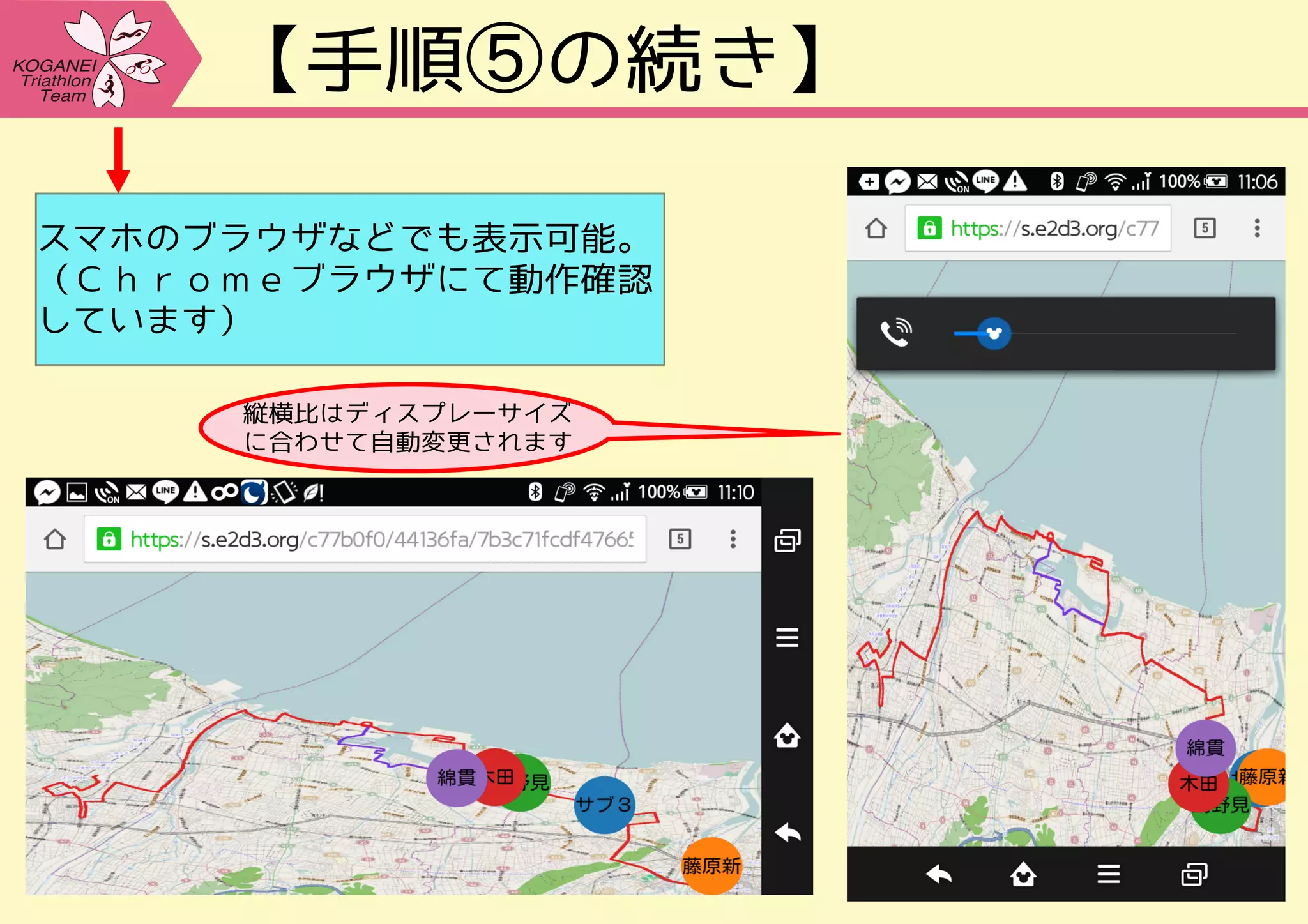 富山マラソンOn e2d3