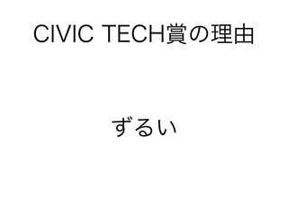 CIVIC TECHp
뤤
 