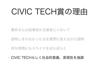 CIVIC TECHp
? پָۤߤʤ
? hʤä|˴𤨤ʤh
? rgˤ⥹饤ɤѤѤ
? CIVIC TECH餷xgFԤ{
 