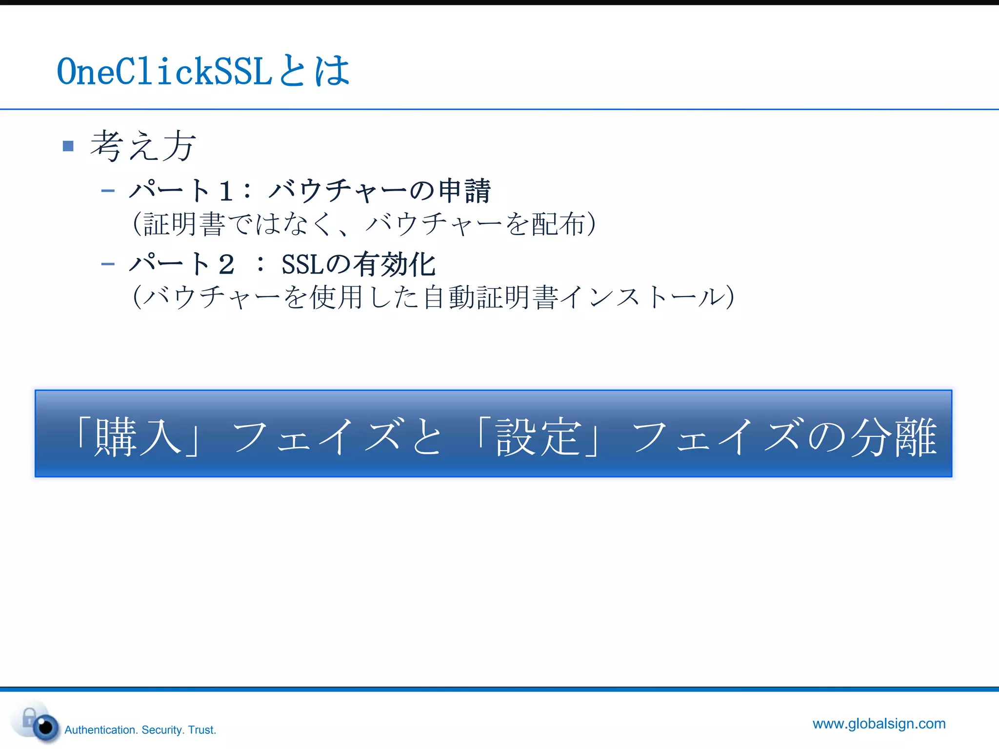 認証局の階層が複雑に