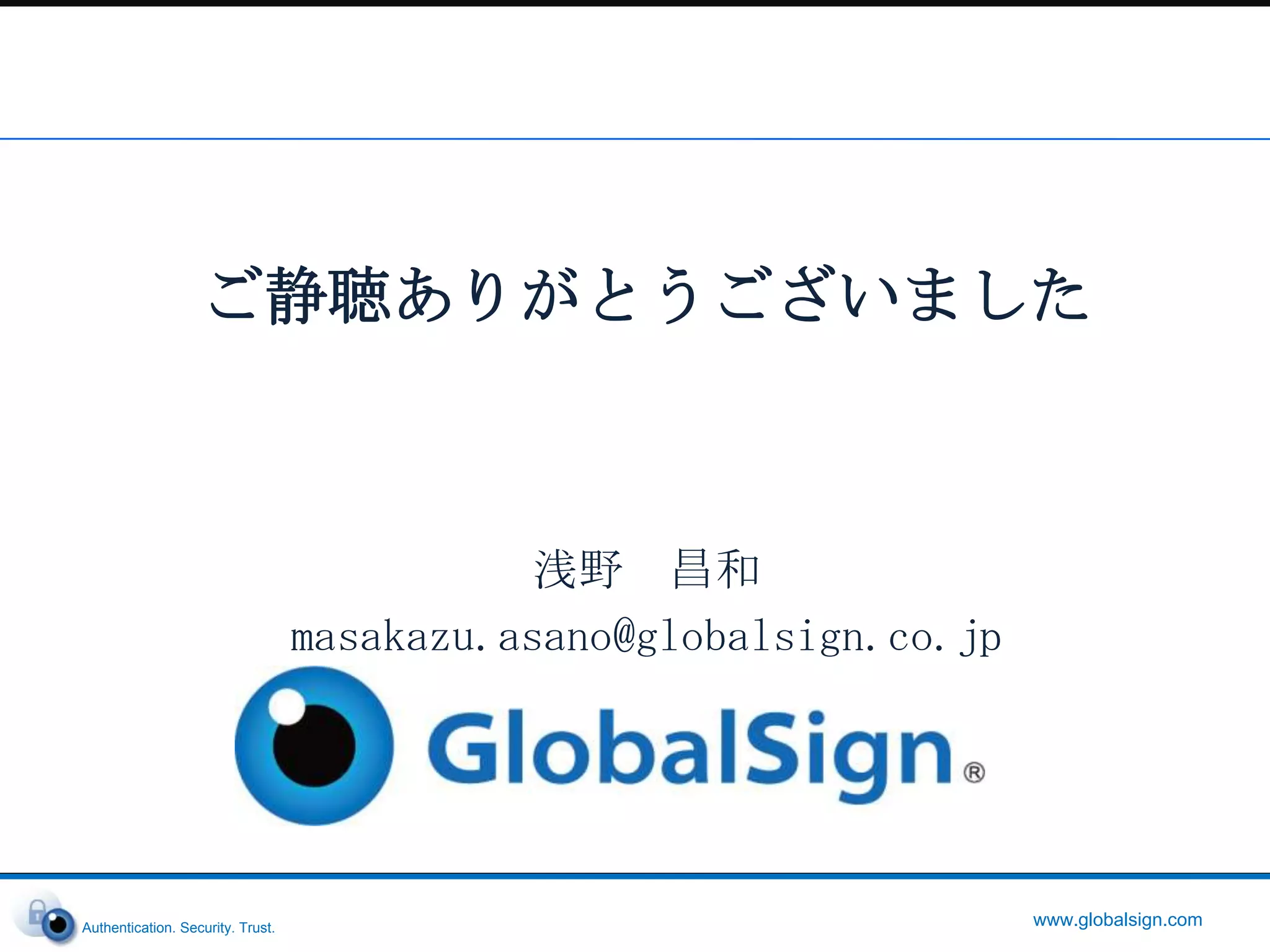 Phase2　証明書発行フェイズGS側発行申請システム（GAS)コントロールパネル①CSR生成②テスト証明書の要求④テスト証明書のインストール⑤本番用証明書の要求⑧本番証明書のインストールVoucher入力③テスト用証明書発行⑥テスト証明書の検証（ドメインの所有確認）⑦本番証明書発行エンドユーザ様Voucher・CSRID・テスト証明書ID・CSRID・テスト証明書「設定」フェイズはワンクリックで！13