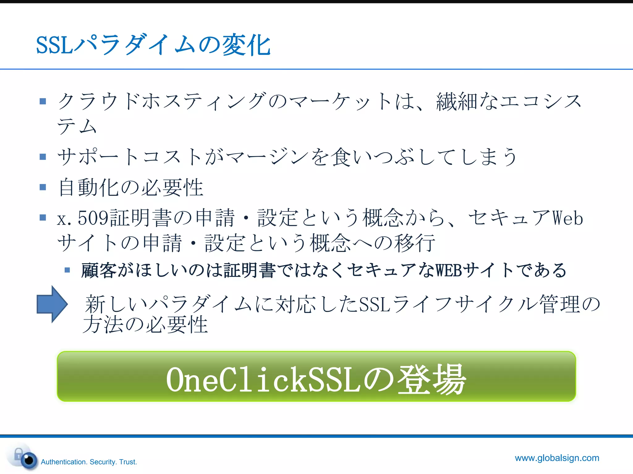 暗号鍵の鍵長についての制約