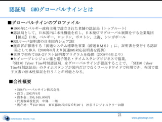 パート２ : SSLの有効化(バウチャーを使用した自動証明書インストール)「購入」フェイズと「設定」フェイズの分離