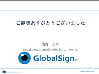 Phase2　証明書発行フェイズGS側発行申請システム（GAS)コントロールパネル①CSR生成②テスト証明書の要求④テスト証明書のインストール⑤本番用証明書の要求⑧本番証明書のインストールVoucher入力③テスト用証明書発行⑥テスト証明書の検証（ドメインの所有確認）⑦本番証明書発行エンドユーザ様Voucher・CSRID・テスト証明書ID・CSRID・テスト証明書「設定」フェイズはワンクリックで！13