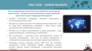 криптовалюта с большим потенциалом