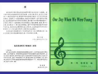 Our Old English Songs One Day When We Were Young 南开中学教唱英文歌曲集 Pps
