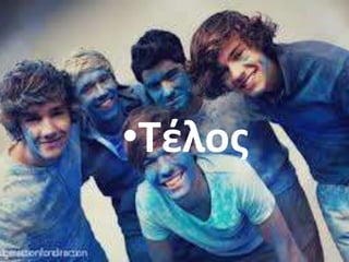 •Τέλος
 