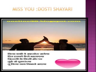 miss you:dosti shayari | PPT