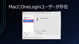 MacOneLogin``
16
 