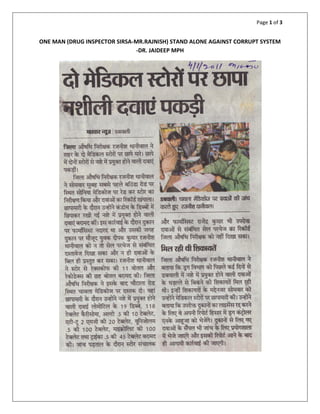 Page 1 of 3


ONE MAN (DRUG INSPECTOR SIRSA-MR.RAJNISH) STAND ALONE AGAINST CORRUPT SYSTEM
                              -DR. JAIDEEP MPH
 