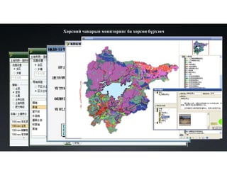 Хөрсний чанарын мониторинг ба хөрсөн бүрхэвч
 