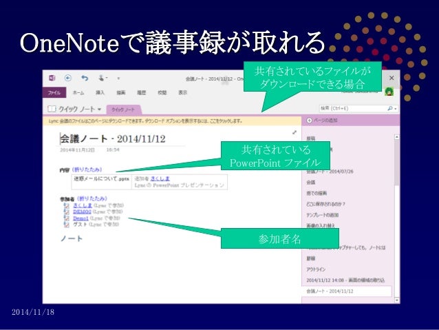 Onenote 一歩進んだデジタルノート